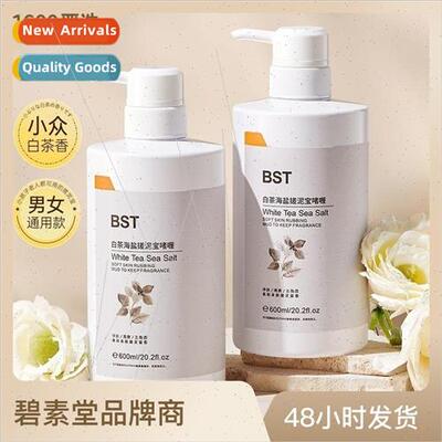 Scrubbing cream exfoliating bath scrub whole body universal