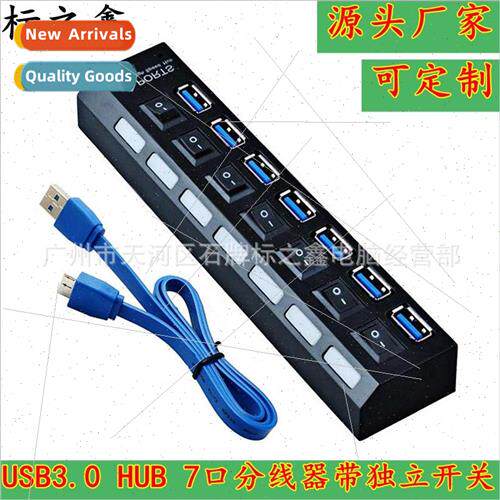 USB3.0 HUB splitter 7-port 4-port optional hub with independ