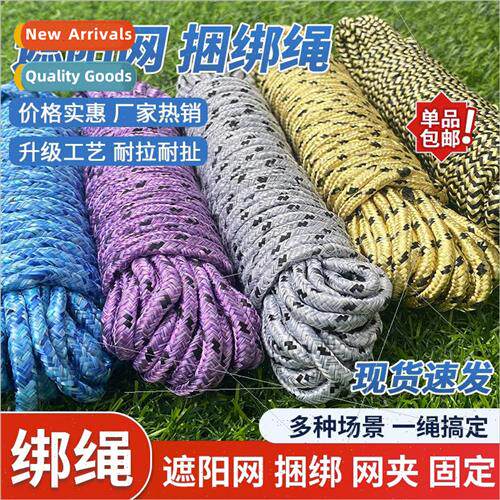 Shade net sun screen pulling rope outdoor thicker braided ny