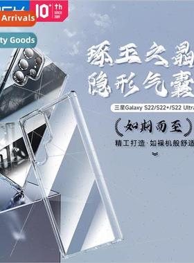 /适用 Samsung S22 +/S22 Ultra crystal clear case pc+tpu case