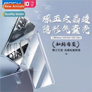 /适用 Samsung S22 +/S22 Ultra crystal clear case pc+tpu case