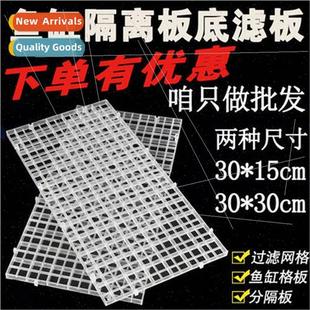 filter bottom mesh plate partit Fish Mesh tank