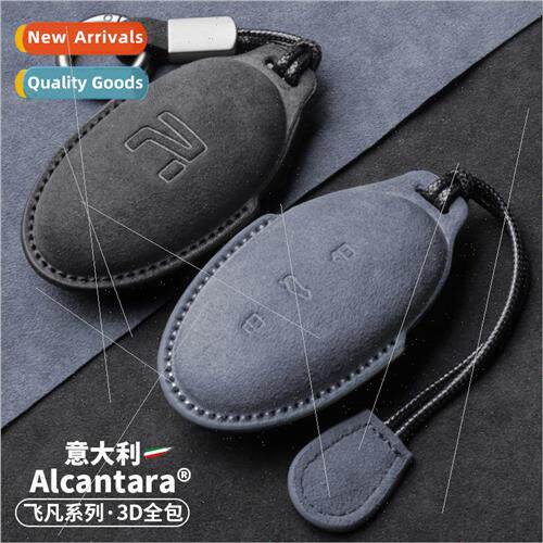 适用 Feifan F7 key shell R7 special all-pack key cover PRO c