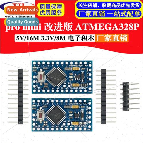 pro mini Improved ATMEGA328P 3.3V/8M | 5V/16M Interactive Me