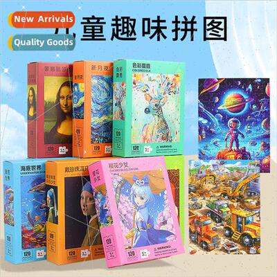 120 pieces boxed jigsaw puzzle cartoon boys and girls large