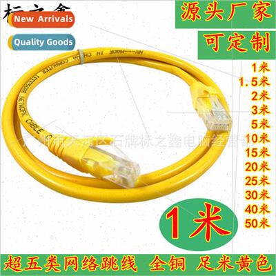 1 Meter Network Cable All Copper Full Meter Network Patch Co
