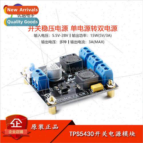 TPS54360 Switching Power Supply Module Negative Voltage Reve