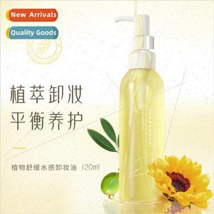 Botanical Makeup Remover Olive Oil Gentle Cleansing Eye Lip