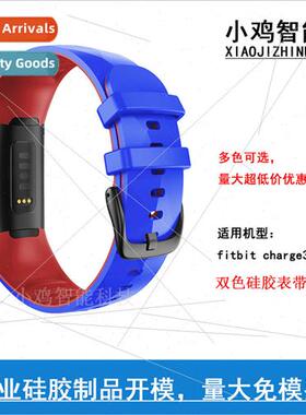 适用 Fitbit charge 3 4 strap charge4 charge3 strap two color