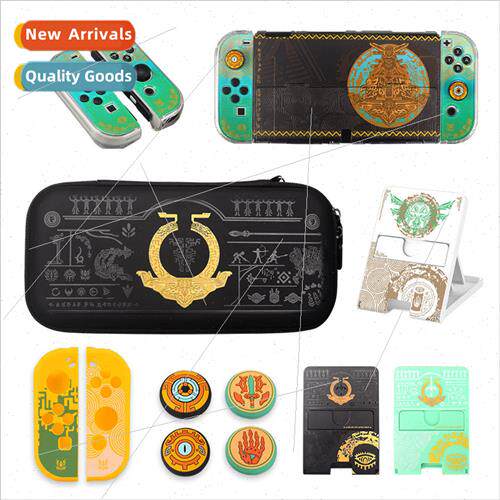 适用 switch zelda kingdom tears organizer case switch oled c