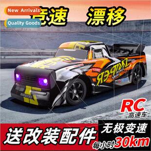 Remote control racing car H4 high-speed 4WD drift car high-h
