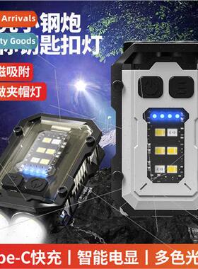 Outdoor Portable Outdoor ght Mini Keychain ght Magnetic Type