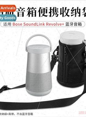 Fits BOSE Soundlink Revolve + II Big Bucket Big Water Bottle
