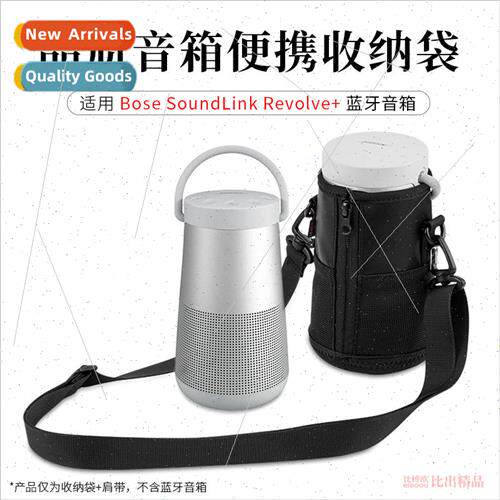 Fits BOSE Soundlink Revolve + II Big Bucket Big Water Bottle