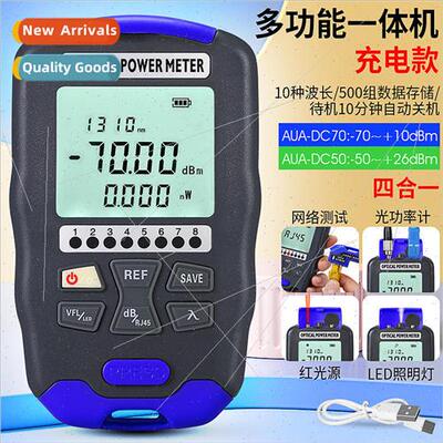 -DC70/50 rechargeable optical power meter red all-in-one LED