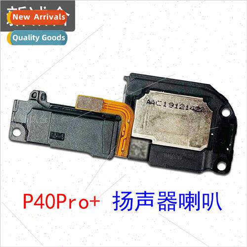 适用 P40Pro+ speaker speaker earpiece speaker external sound
