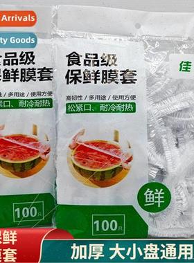 Cling film cover household shower cap refrigerator anti-seri
