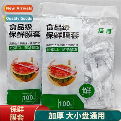 Cling film cover household shower cap refrigerator anti-seri