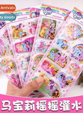 Flash music childrens cartoon stickers Pony Paulie shaking w