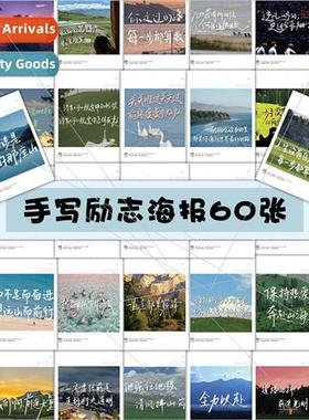 60 handwritten inspirational stickers ins simple small card