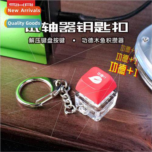 Merit plus 1 test shafts keycap pendant keychain keychain me