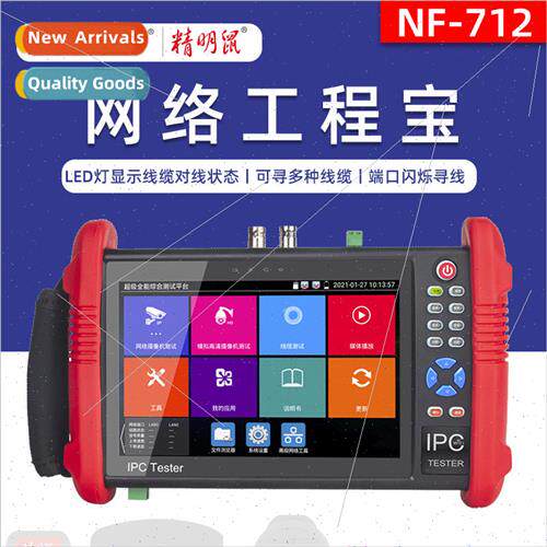 Smart Mouse NF-IPC712 Engineering asure network monitoring t