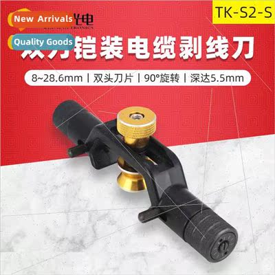 TK-S2-S fiber optic stripping pliers cable armored fiber opt