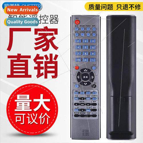 适用 Skyworth LCD TV remote control YK-72PD YK-72PA YK-72PG