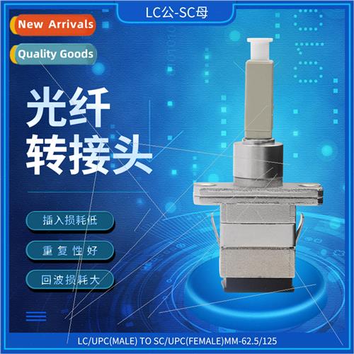 LC male to SC female fiber optic adapter male to female conv