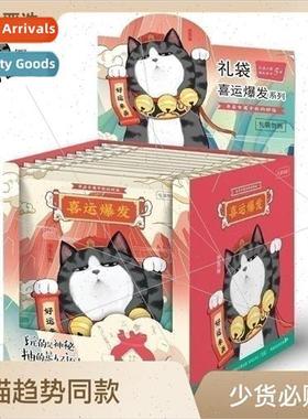 amp; the emperor million sleep IP stationery blind bag 10 pa