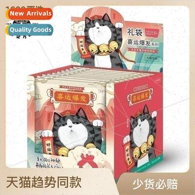 amp; the emperor million sleep IP stationery blind bag 10 pa