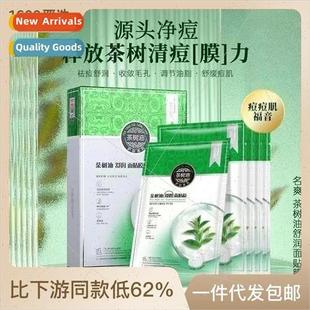 Tree Oil Facial Naim Acne Tea Cleanser Sharp