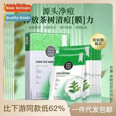 Naim Sharp Tea Tree Oil Facial Cleanser Tea Tree Oil Acne  C