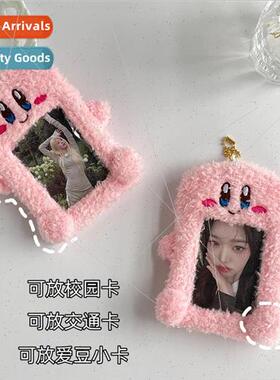 Soft cute cute plush star card card holder star chasing card