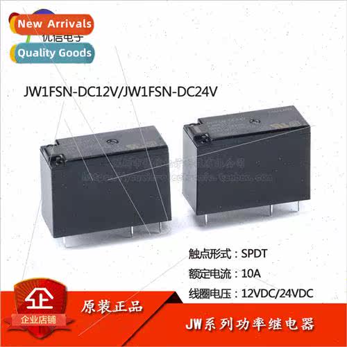 al Genuine Relay JW1FSN-DC12V DC24V one open one closed 10A