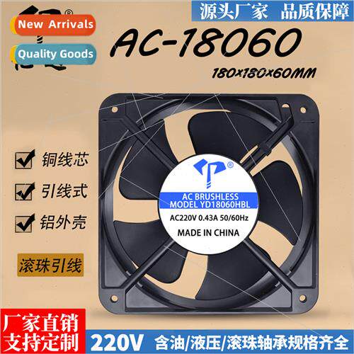 AC18060 AC fan two-wire ball 220V copper wire lead smoke exh