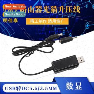 Cat Boost DC5.5 Cable Booster Optical Router 3.5mm USB