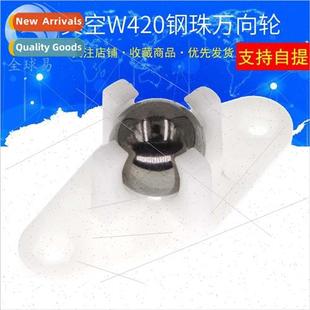 steel smart UNO wheels wheel universal ball W420 Vacuum