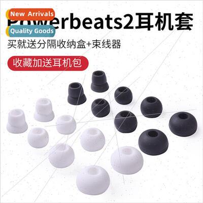 适用 magic beats PowerBeats3 pb2 wireless headphone cover ea
