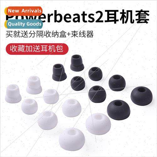 适用 magic beats PowerBeats3 pb2 wireless headphone cover ea
