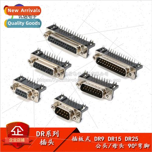 DR9/15/25 Plug Receptacle Male/Female 9/15/25 Pole Serial/Pa