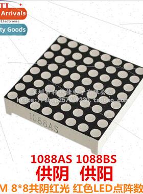 3MM 8*8 common-cathode red 1088BS red led dot matrix 1088AS