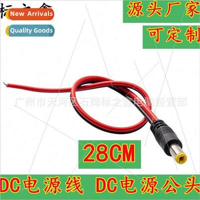 Pure copper core DC power cable surveillance camera power co
