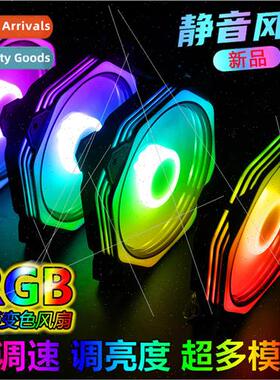 New Rubiks Cube RGB Case Fan 12cm Desktop Cooling Fan Color