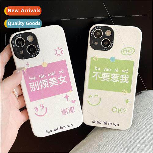 Fun text dont mess with me 适用 to Apple 14 phone case iPhon