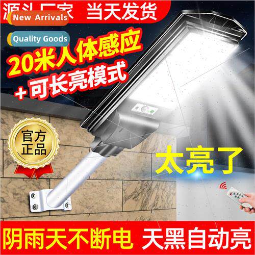 New rural led solar set light super bright outdoor lighting