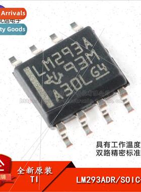 New al LM293ADR SOIC-8 Dual Standard Comparator Chip