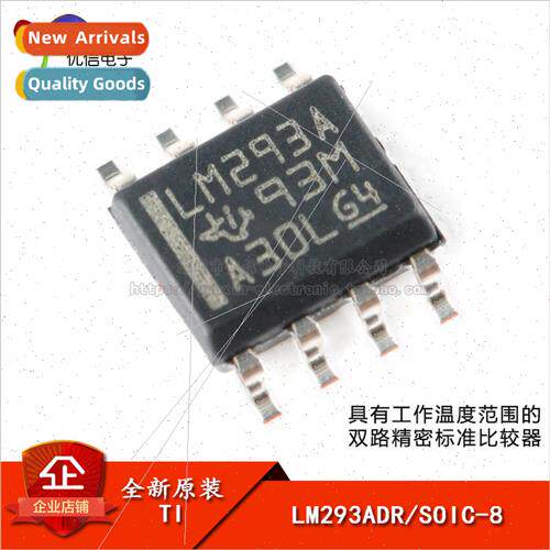 New al LM293ADR SOIC-8 Dual Standard Comparator Chip