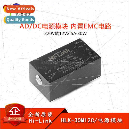 HLK-30M12C AC-DC Isolated Voltage Regulator Module 220V to 1
