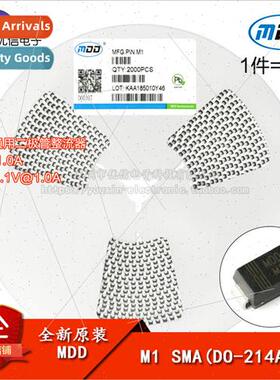 al MDD M1 SMA 50V/1A SMT Universal Diode Rectifier
